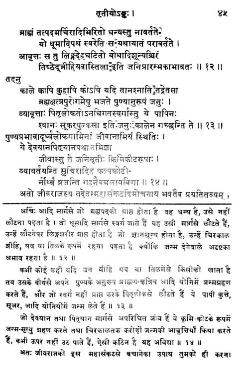 Vidyaparinayana (Nataka).